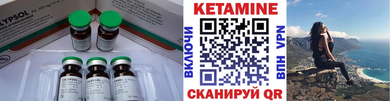 Купить где  Красноуральск  Кетамин VHQ 