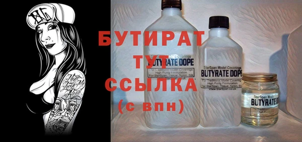 бутират Арсеньев