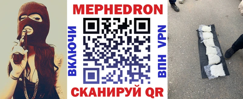 Купить  Красноуральск  Меф VHQ 