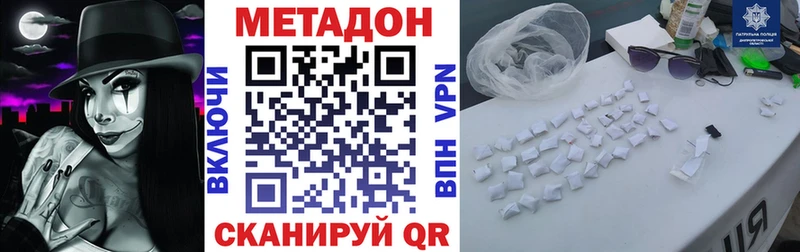 Купить где  Красноуральск  МЕТАДОН кристалл 